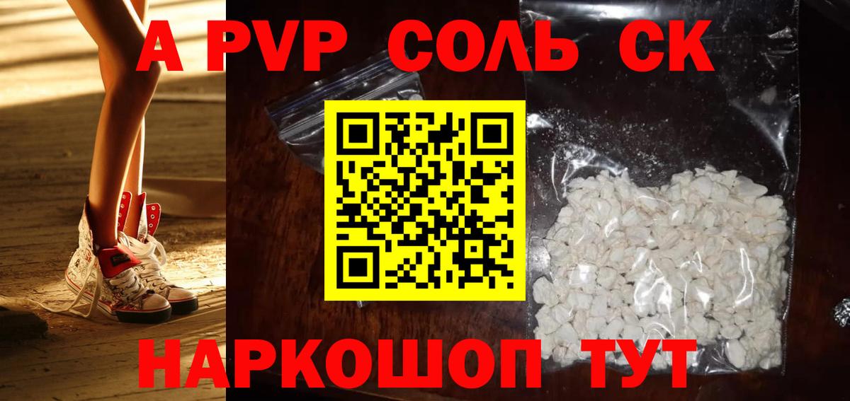 Alfa_PVP Соль  A-PVP крисы CK  Вход с VPN  Кузнецк  Альфа ПВП СК КРИС 