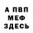 Метадон мёд Dino1342