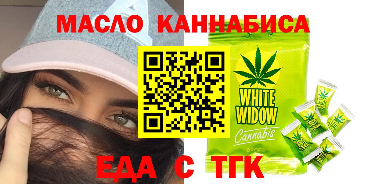Еда ТГК марихуана  Вход с VPN  Кузнецк 