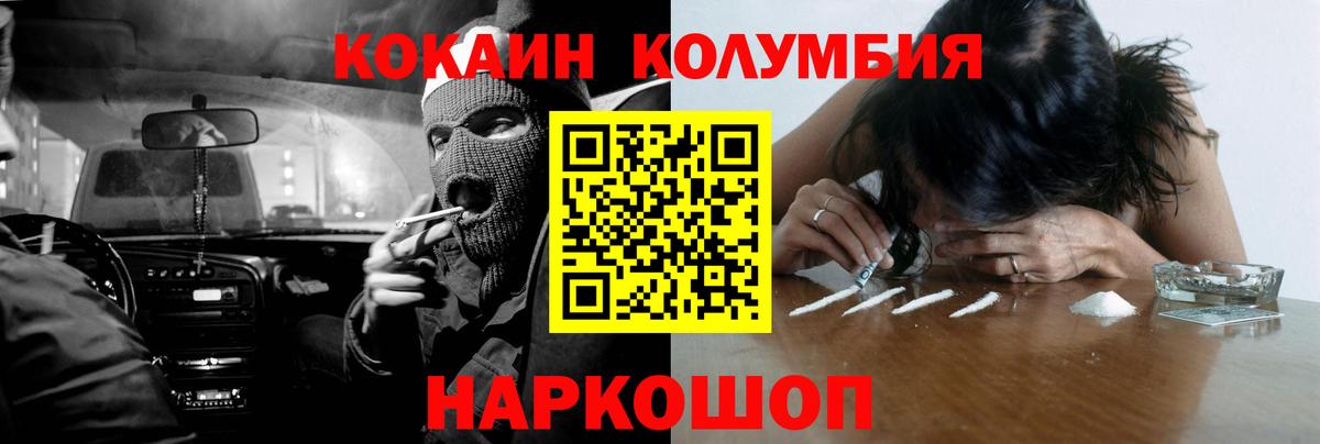 Cocaine  Вход с VPN  Cocaine 97%  Кузнецк  COCAIN Columbia 