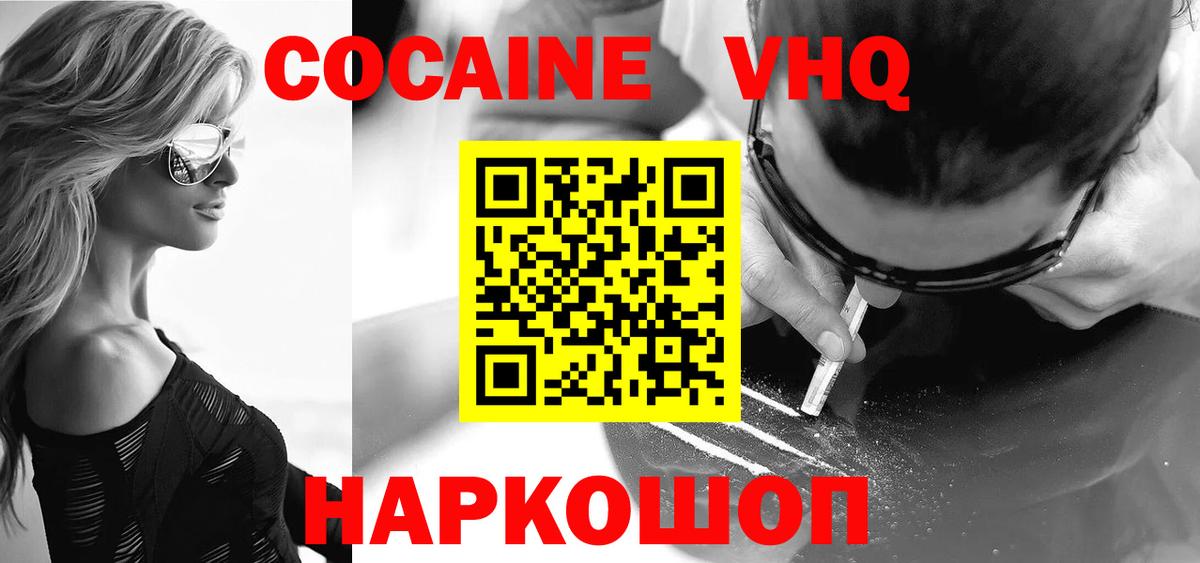 КОКАИН 97% Кузнецк