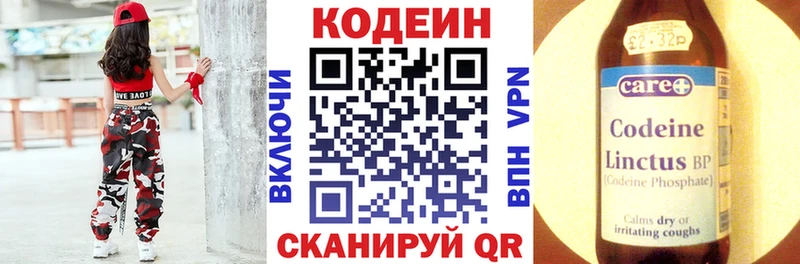 цены наркотик  Кузнецк  Кодеин напиток Lean (лин) 