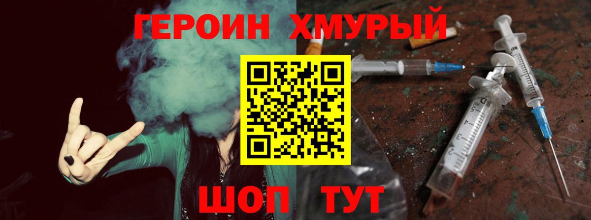 Героин Афган  Вход с VPN  Героин  Кузнецк 