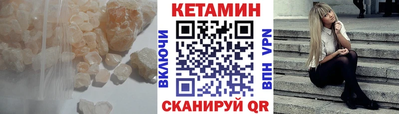 где продают Кузнецк Кетамин VHQ