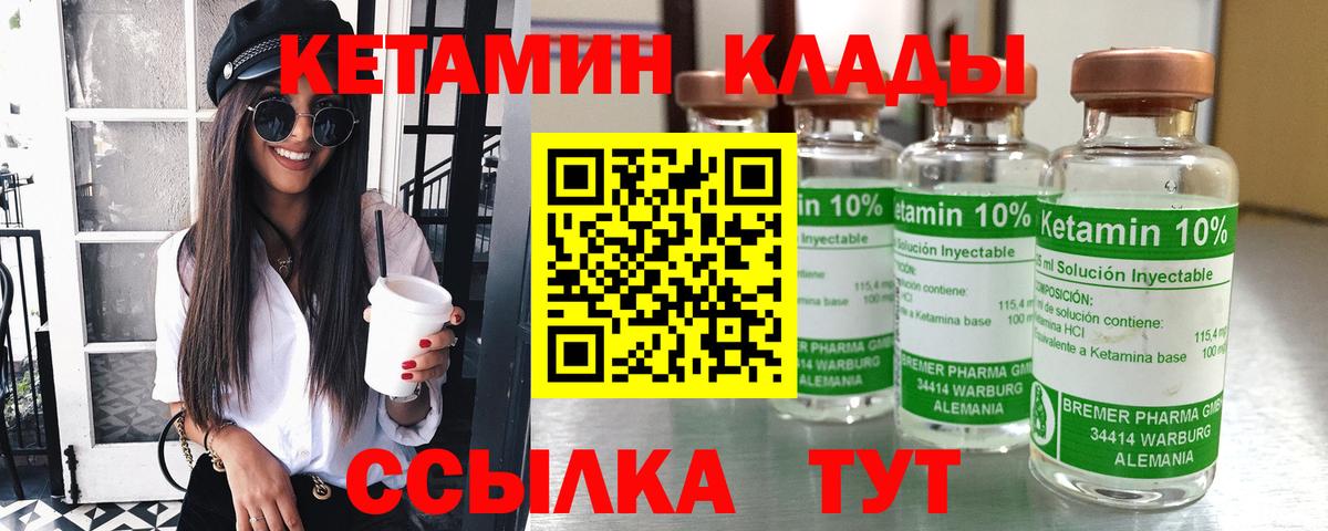 Кузнецк  КЕТАМИН VHQ  Вход с VPN  Кетамин VHQ 