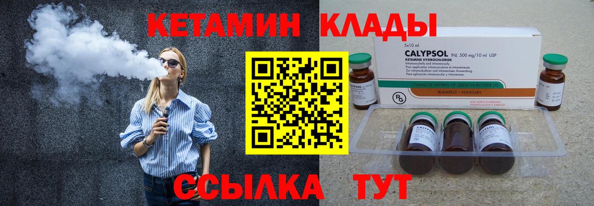 Кетамин VHQ Кузнецк