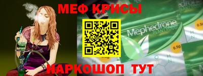 мефедрон VHQ Канаш
