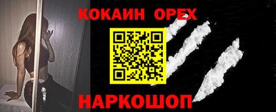 кокаин VHQ Камышлов