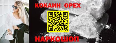 кокаин VHQ Камышлов