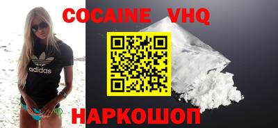 мефедрон VHQ Канаш