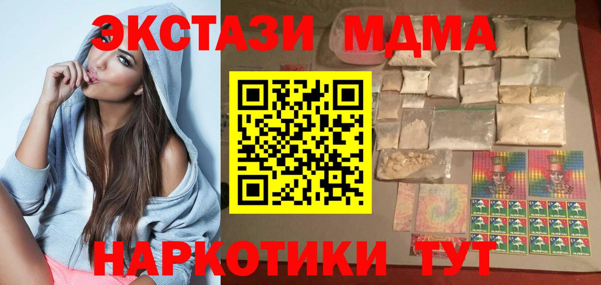 Кузнецк  MDMA  MDMA crystal  Вход с VPN  MDMA crystal 