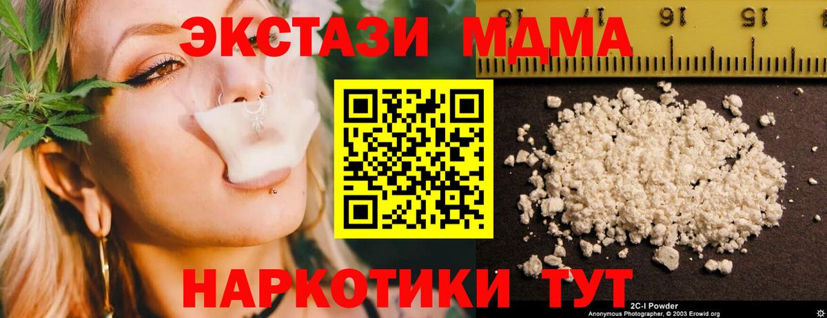 MDMA VHQ Кузнецк