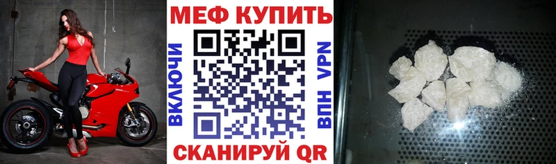 МЯУ-МЯУ кристаллы  купить   Кузнецк 