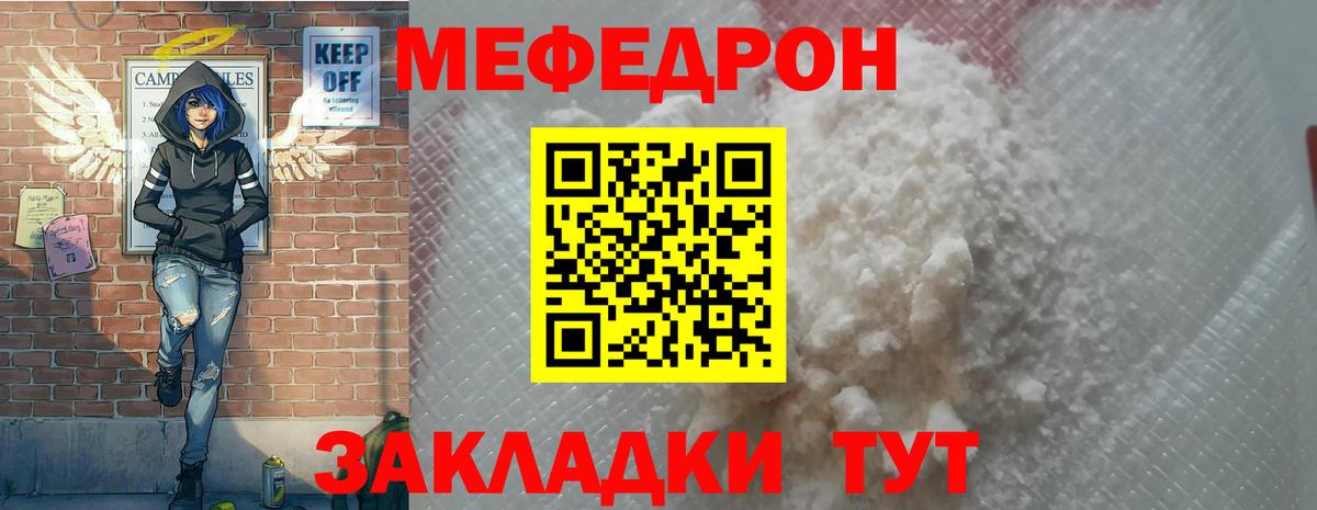 МЕФ VHQ  Мефедрон 4 MMC  Кузнецк  Мефедрон  Вход с VPN 