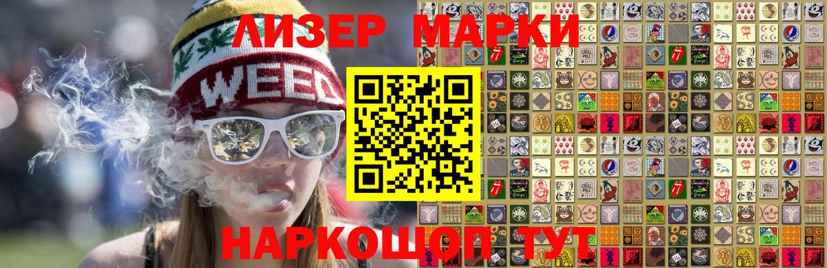 Марки N-bome  Вход с VPN  Кузнецк  Марки NBOMe 1,8мг 