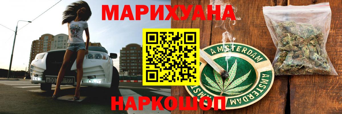 Кузнецк  МАРИХУАНА OG Kush  Каннабис ГИДРОПОН  Вход с VPN 